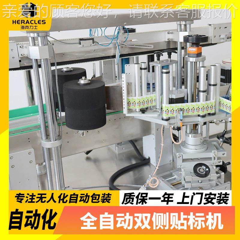 电仓快递全自动侧双侧面贴标机 纸DEG板袋全商自动双面贴标机厂云