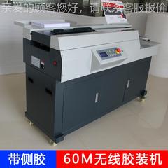 60M无线全自动柜标式A胶装机3带07688侧高速胶书装订机 igluing m