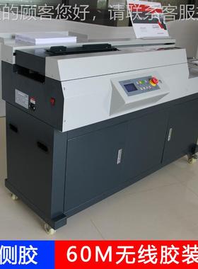 60M无线全自动柜标式A胶装机3带07688侧高速胶书装订机 igluing m