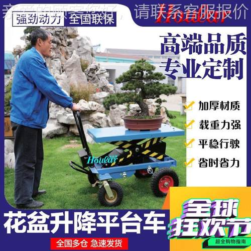 hoular升降平台草坪移动盆景搬运车液压手推升高花盘盆栽升降车
