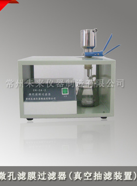 CH-CA-2微孔滤膜过滤器 抽滤装置 细菌过滤器 溶剂过滤器