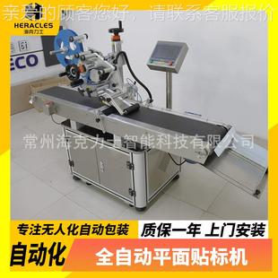 单供应 小型全自标动平面贴VYT签机信封纸箱贴机化五金工平面贴标