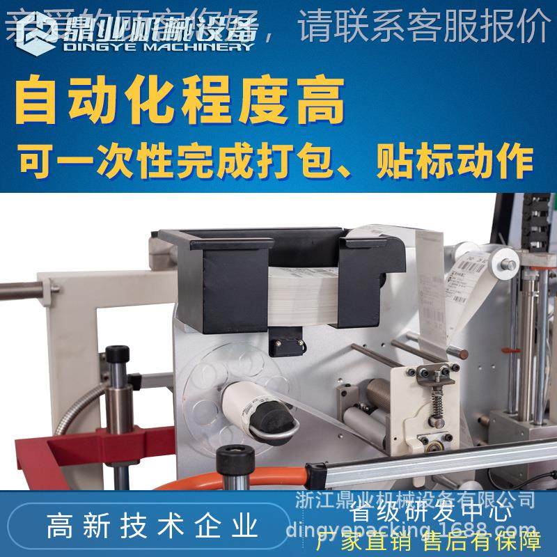 DQL6050PEI快KAG递爆袋封切标一体机鞋电商贴款服 快递