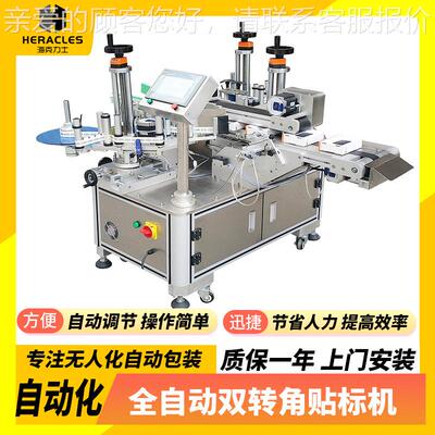 式厂家立圆瓶智能全自动双标转角贴机洗手液TMV消水瓶双转角贴毒
