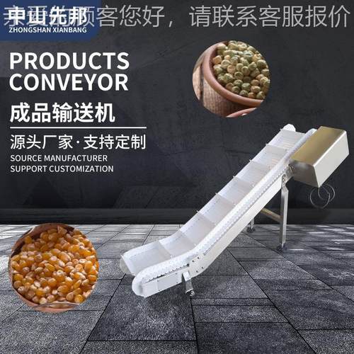 工厂成品输送机农场生产加工运输粮食水果块状袋装箱子爬坡传送带