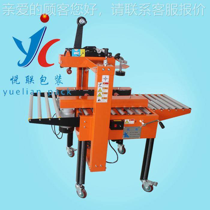 动现货全YL=MA自口纸箱胶带一字封箱机自动食品胶包装机封机带机