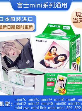 instaxmini富士拍立得相纸白边三寸mini11/8/9/7c/7s/25/70/90/12