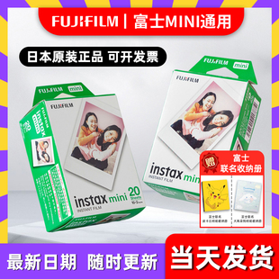 Fujifilm富士拍立得相纸白边相纸 50s mini12