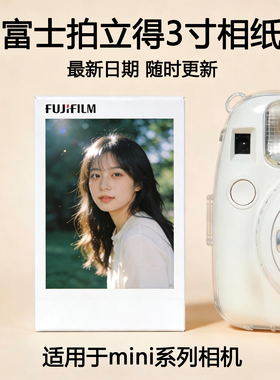 富士拍立得迷你白边相纸通用mini12/7c/7+/8/9/25/90/11/50s/SE