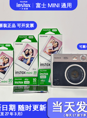 Fujifilm富士拍立得相纸白边相纸 mini12/7c/7+/8/9/25/90/11/50s