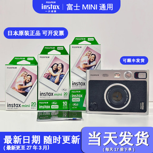 Fujifilm/富士白边相纸现货现发