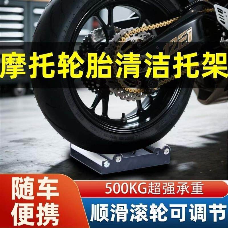 速发摩托车清洁支架tr300大排巡航太子车闪300起车架通用清洗链条