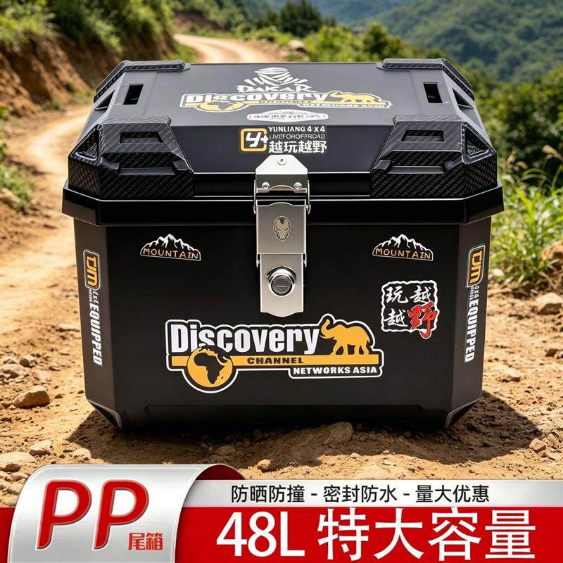 速发中国心摩托车尾箱大容量后备箱通用踏板车电动摩托车外卖箱