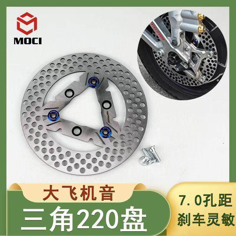 速发【97%发货快】GN三角220碟刹盘加厚碟刹盘前后刹电摩通用型刹