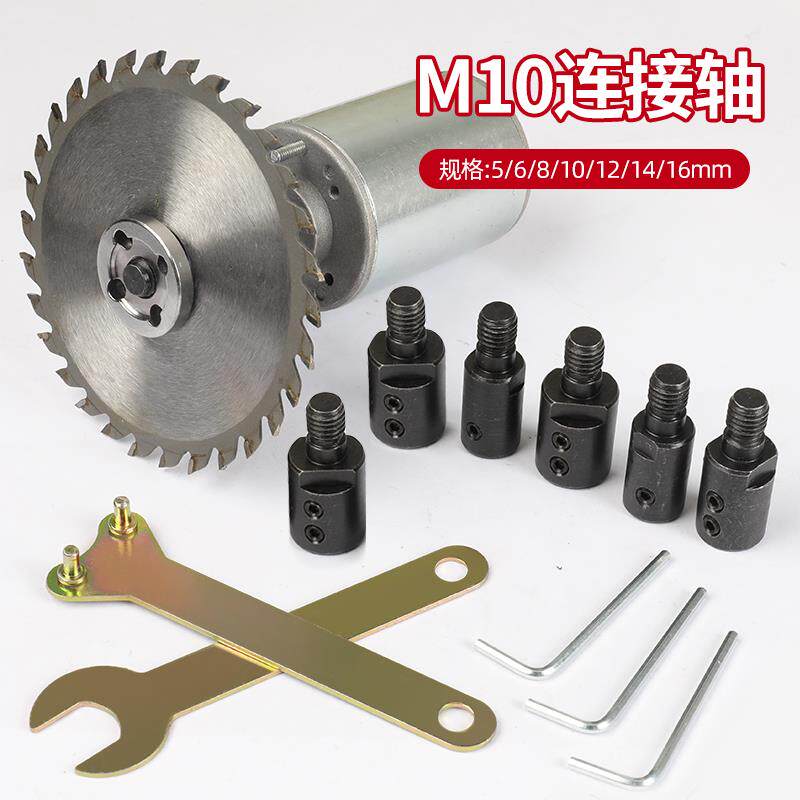速发775电机连接杆M10锯片轴套角磨机砂轮抛光盘转换适合5~16mm电