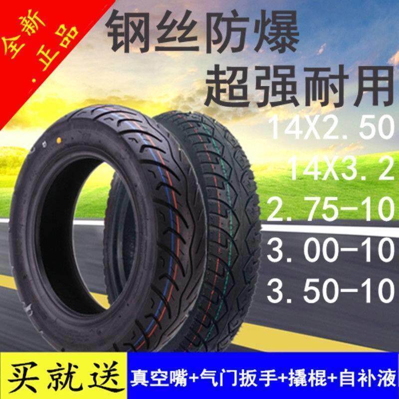 速发300一10真空胎3.00-10电动车轮胎14X3.2真空胎电瓶车八层摩托