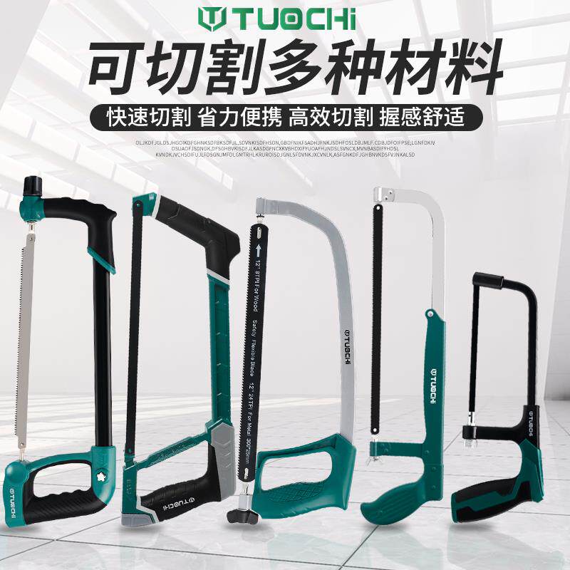 速发家用钢锯架多功能迷你小锯弓高速锯子锯条木工工具据锯子手锯
