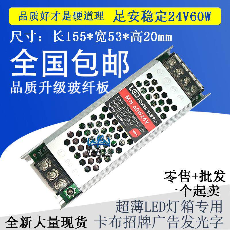 速发24伏2.5安60瓦Led灯条超薄长条开关电源24v2.5a60w静音卡布灯