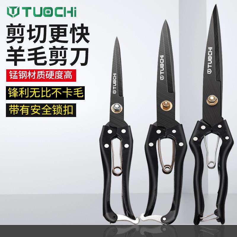 速发剃剪羊毛的剪刀手动剪子大号家用纯手工剪橡胶工业剪兔毛专用