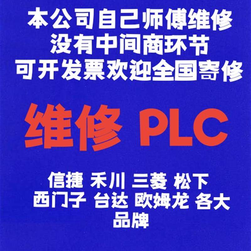 现货远程技术指导 变频器 驱动伺服器 电机 P远程协助安装调试技