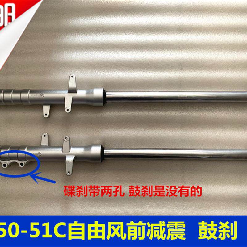 速发劲隆摩托车配件+JL150-51C+JL125-51C自由风原装前减震器+前