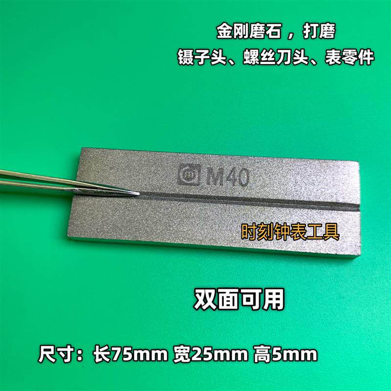 速发修表工具+金刚磨螺丝刀石+镊子修复修整器+磨螺丝刀器+两面两