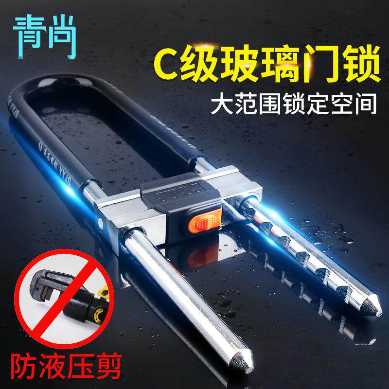 速发门锁玻璃门锁双门U型锁商铺门插锁防盗锁具双开加长U形锁摩托
