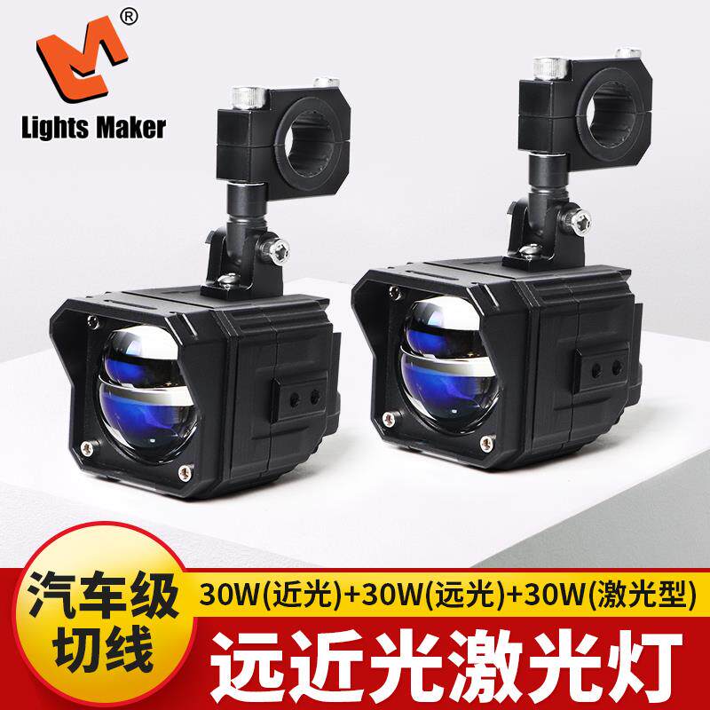 速发历明m250摩托车灯远近光激光射灯强光款机车踏板拉力车外置射