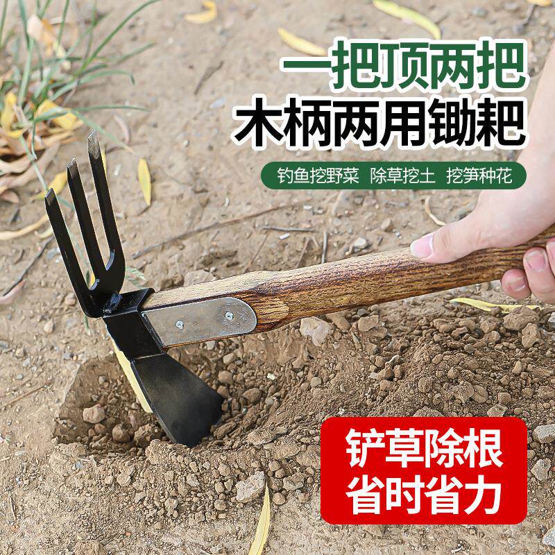 速发锻打一体两用锄头锄草钉耙小锄头花锄农用园艺工具种菜种花短