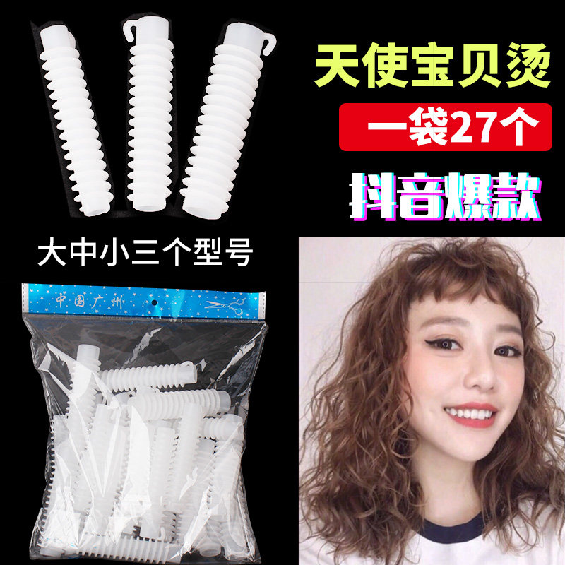 现货速发天使烫宝贝烫数码泡面波浪杠发根烫螺丝卷发工具烫发杠