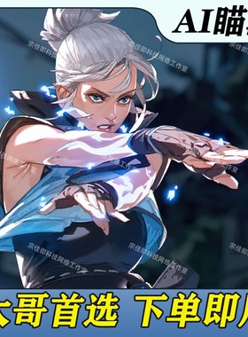 【持续更新】无VA畏LO契RANT约稳定上分瓦罗兰特提升实力辅助工具