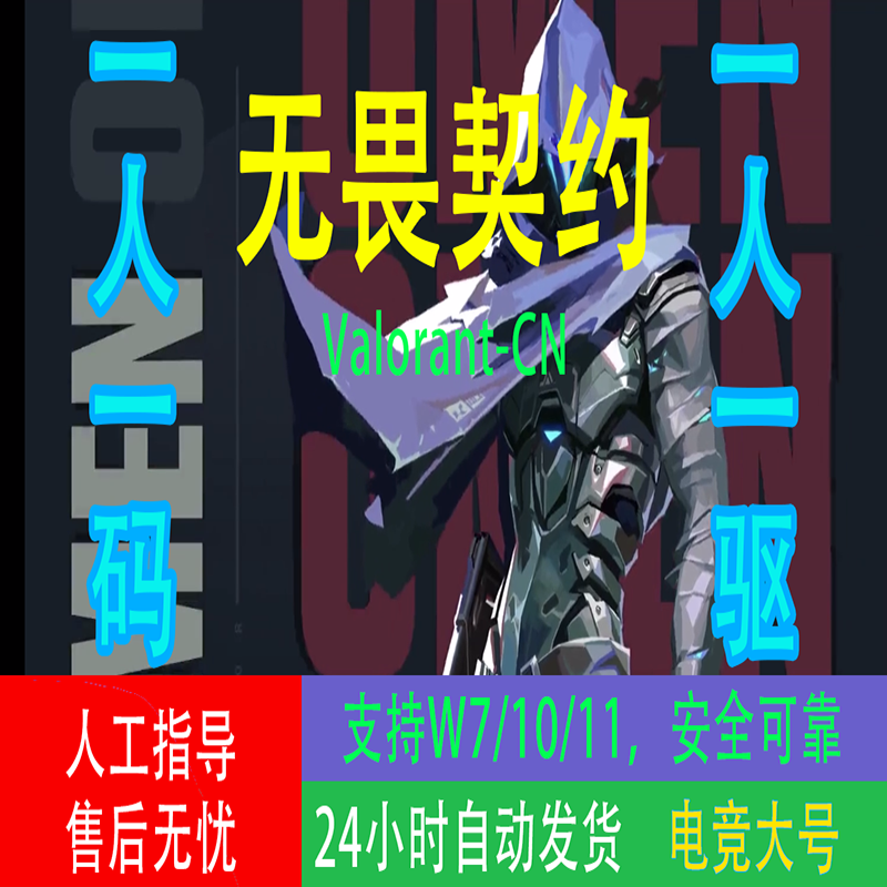 宗佳即 无VA畏LO契RANT约瓦罗兰特国服魔家法挂机辅PC助一