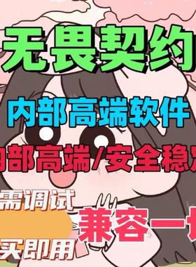 无VA畏LO契RANT约主播同款辅助瓦罗兰特全服稳定稳大号有天卡大号