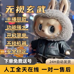 三角辅助洲行动端游视觉物资透明高玩同款过玄武磐石内部法力