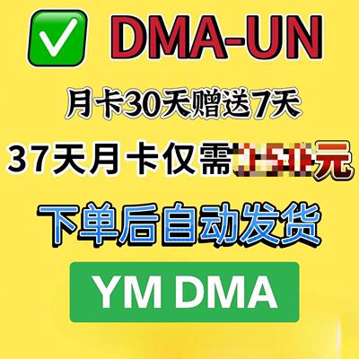 三SAN角JIAO洲ZHOU行动端游PC DMA软件 UN/送小号/送共享/送参数