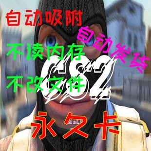 cs2全能5e/官匹/完美世界/b5/r0平台DMA辅导协助神奇换肤的魔法家