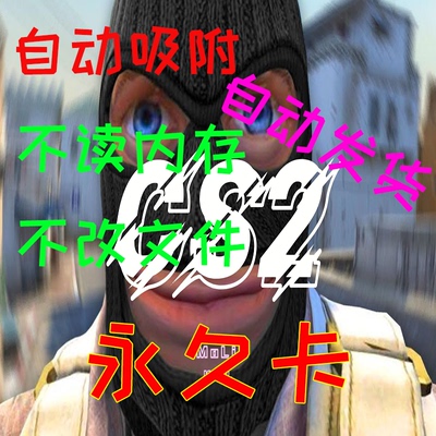 cs2全能5e/官匹/完美世界/b5/r0平台DMA辅导协助神奇换肤的魔法家