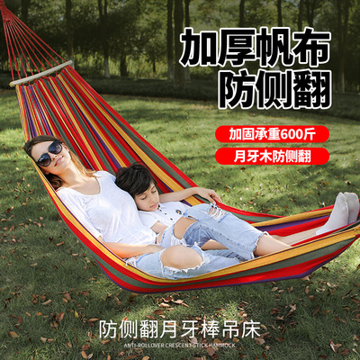 吊床户外成人加厚荡秋千防侧翻
