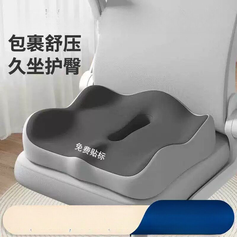 坐垫防屁股痛孕妇办公室学生党