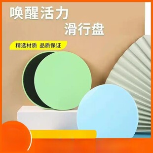 ZIADORE健身滑行盘练马甲线滑片划片家用练腿普拉提瑜伽脚踩滑盘