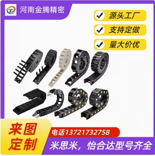 VDE32 F50 R48 R38 R28 VDE31 F10 F16 F20 拖链VAE31 F30 F40
