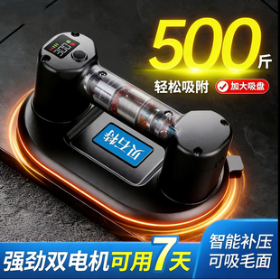 贝石特电动吸盘新款第五代自动补气玻璃瓷砖强力重型吸提贴砖神器