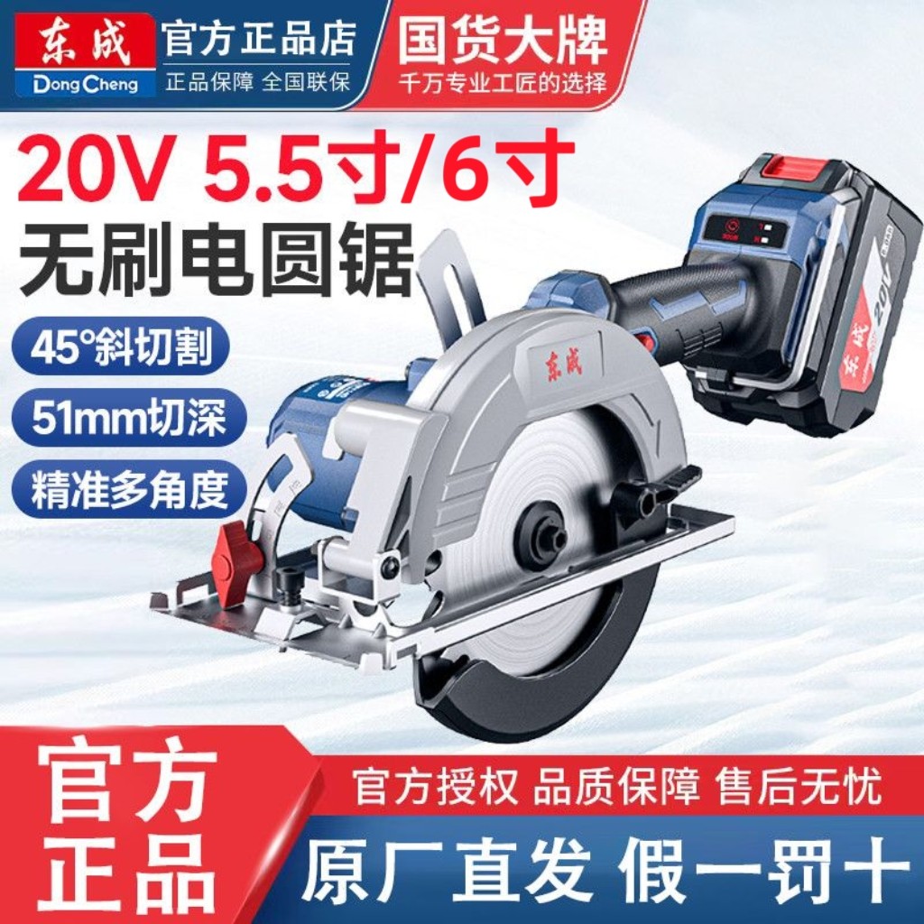 东成手提电锯圆锯切割机图片