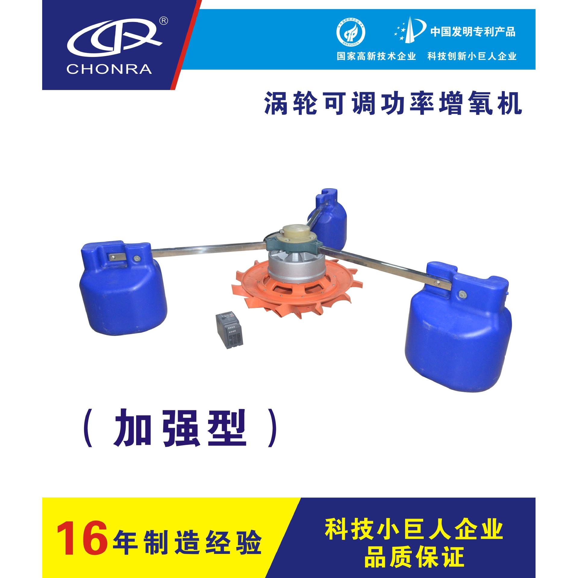 涡轮无级调速增氧机,变频鱼塘增氧机,永磁变频增氧机