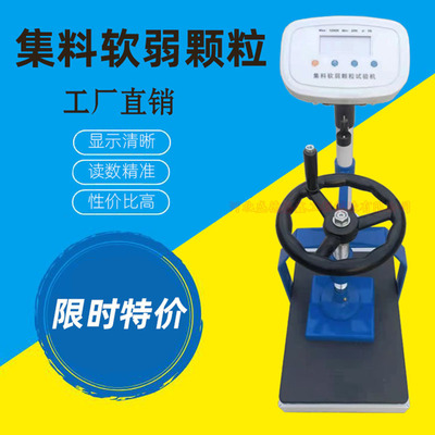 粗细集料软弱颗粒试验仪软弱颗粒含量测定仪碎石砾石软弱颗粒测试