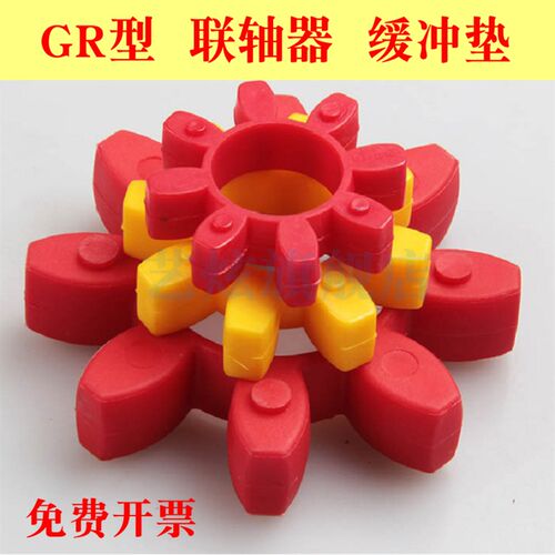 GR型联轴器聚氨酯弹性体缓冲垫梅花垫密封圈弹性圈星型圈GR10-125