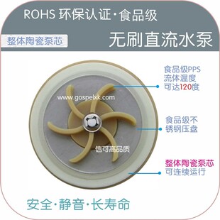 24V无刷直流静音食品级饮水净水机耐酸碱腐蚀插管冷热水循环水泵