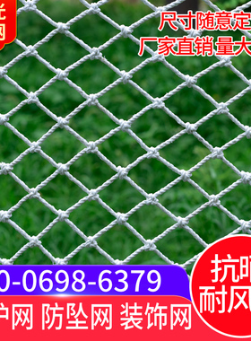 建筑安全网儿童楼梯阳台防护网尼龙网绳网子围网防坠网隔离防猫网
