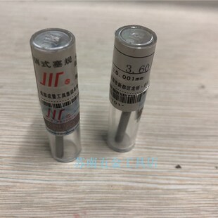 正品成量针规光滑销塞pin规1.99 2.00 2.01 2.02 2.03 2.04 2.05