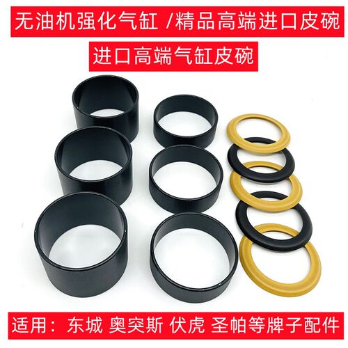 无油空压机配件进口皮碗气缸高端钢套静音压缩气泵真空活塞环瓦